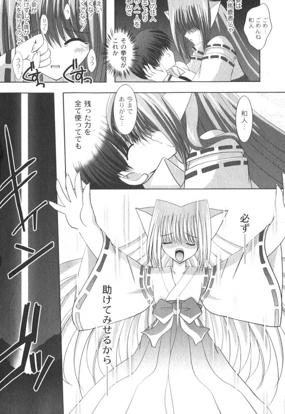 Comic Moog 2006-10 - Page 37