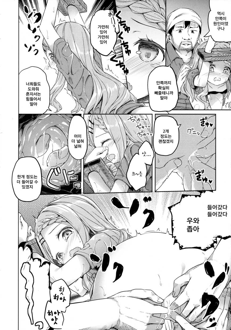 (SC2016 Winter) [Kaname (Siina Yuuki)] Yama no Jiken - Incidents of mountain | 산속의 사 건 (Yama no Susume) [Korean] [그림판전사] - Page 19