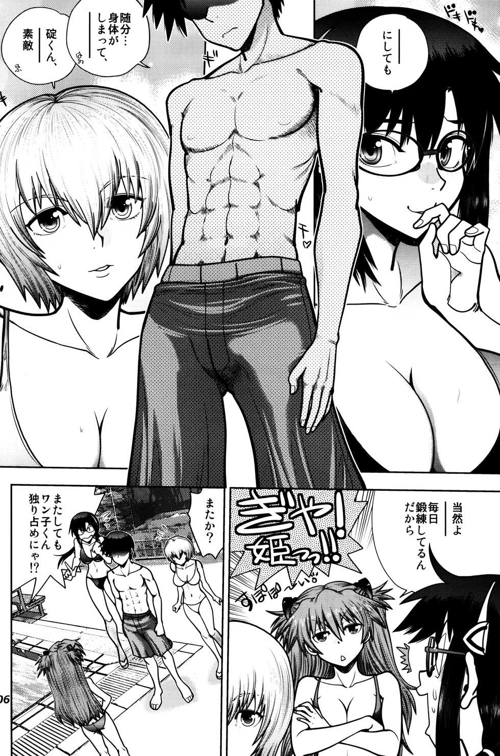 (C92) [Chuuka Mantou (Yagami Dai)] Mantou .41 (Neon Genesis Evangelion) - Page 5
