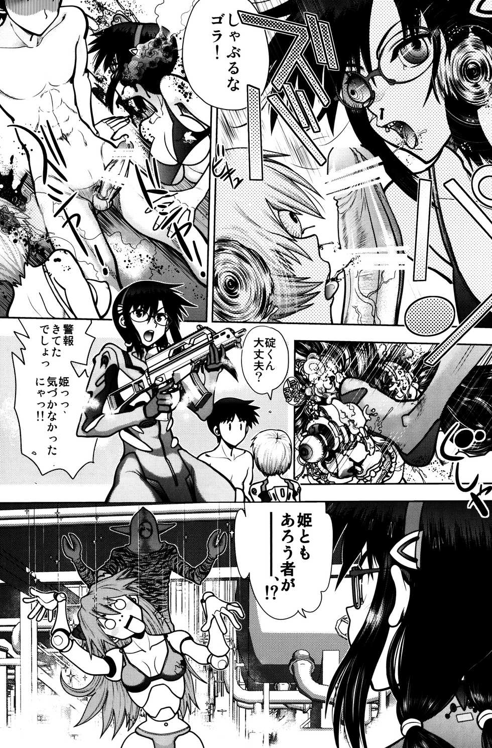 (C92) [Chuuka Mantou (Yagami Dai)] Mantou .41 (Neon Genesis Evangelion) - Page 8