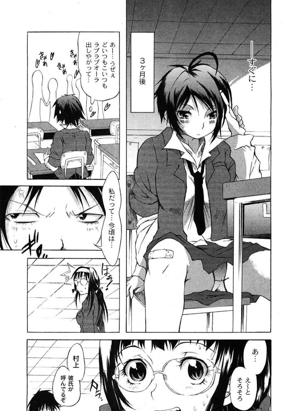 Comic Moog 2008-06 - Page 6