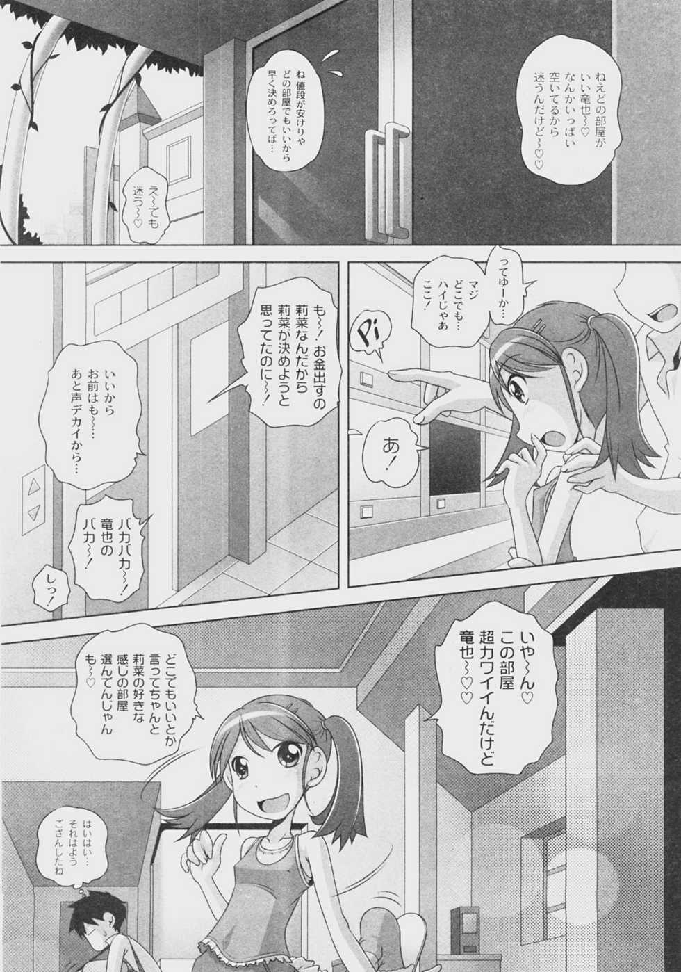 Comic Moog 2008-07 - Page 8