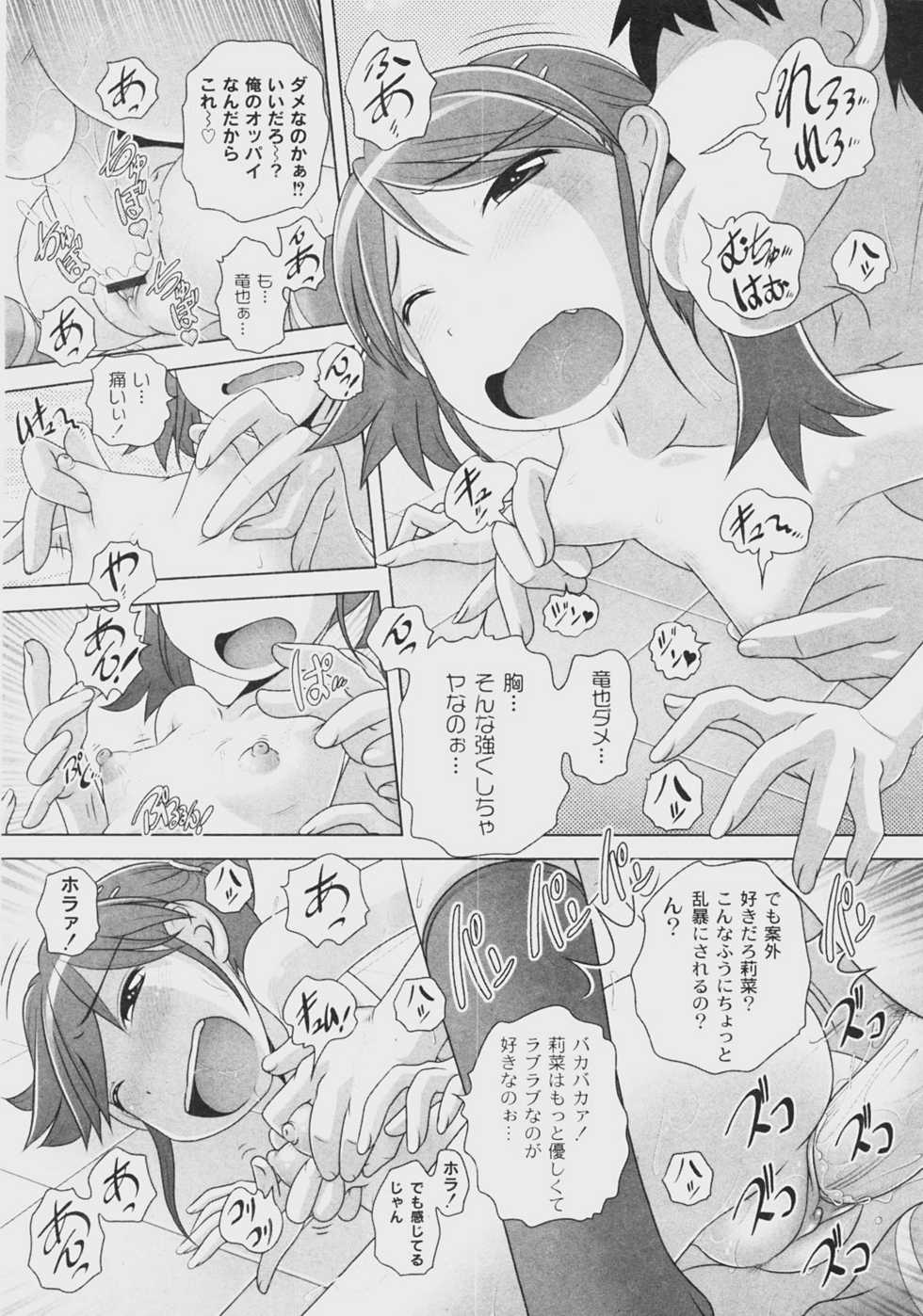 Comic Moog 2008-07 - Page 18