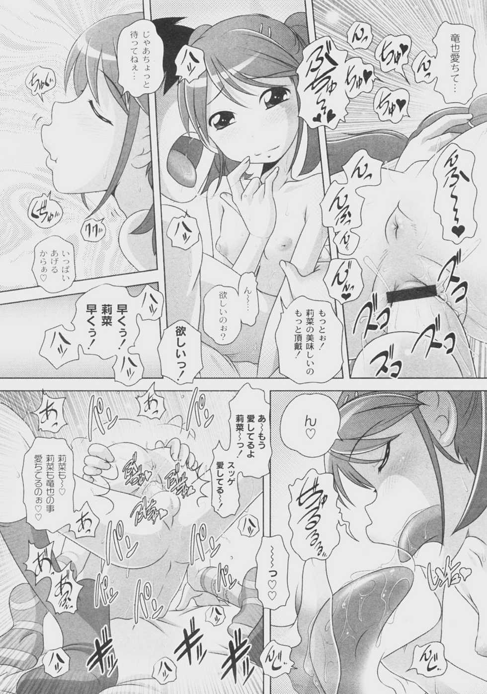 Comic Moog 2008-07 - Page 21