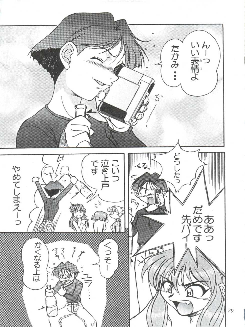 [Axis (Various)] Ayagane Joukuu e Irasshai! (Geobreeders) - Page 30