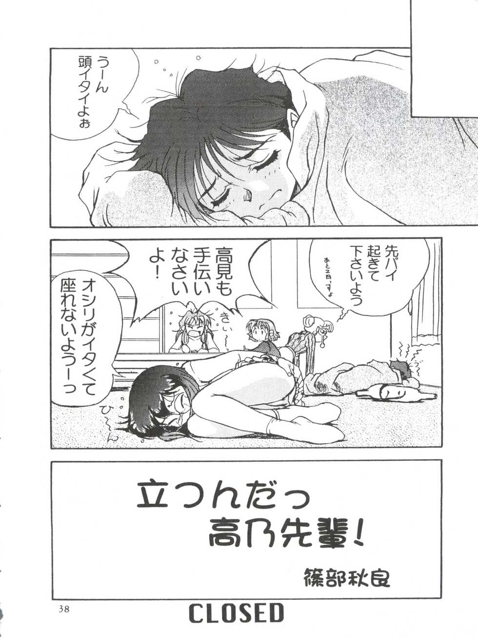 [Axis (Various)] Ayagane Joukuu e Irasshai! (Geobreeders) - Page 39