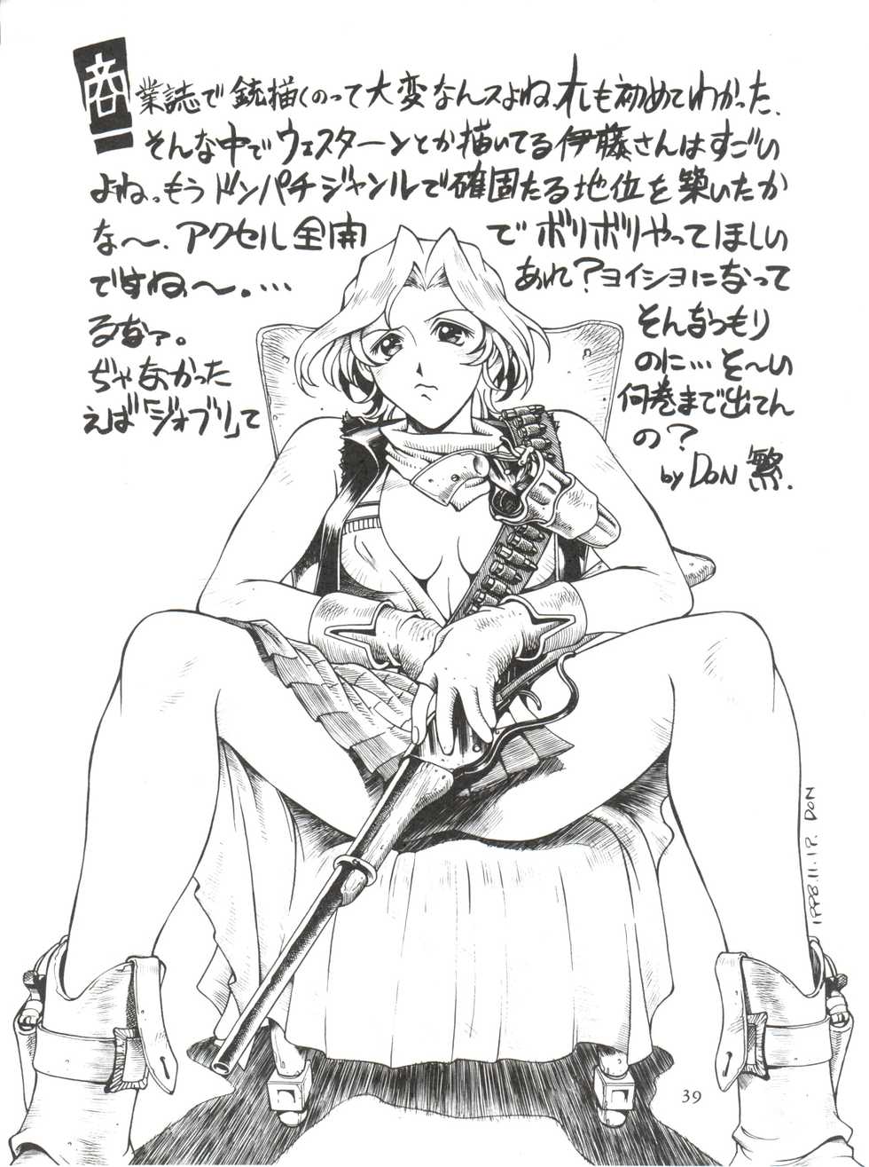 [Axis (Various)] Ayagane Joukuu e Irasshai! (Geobreeders) - Page 40