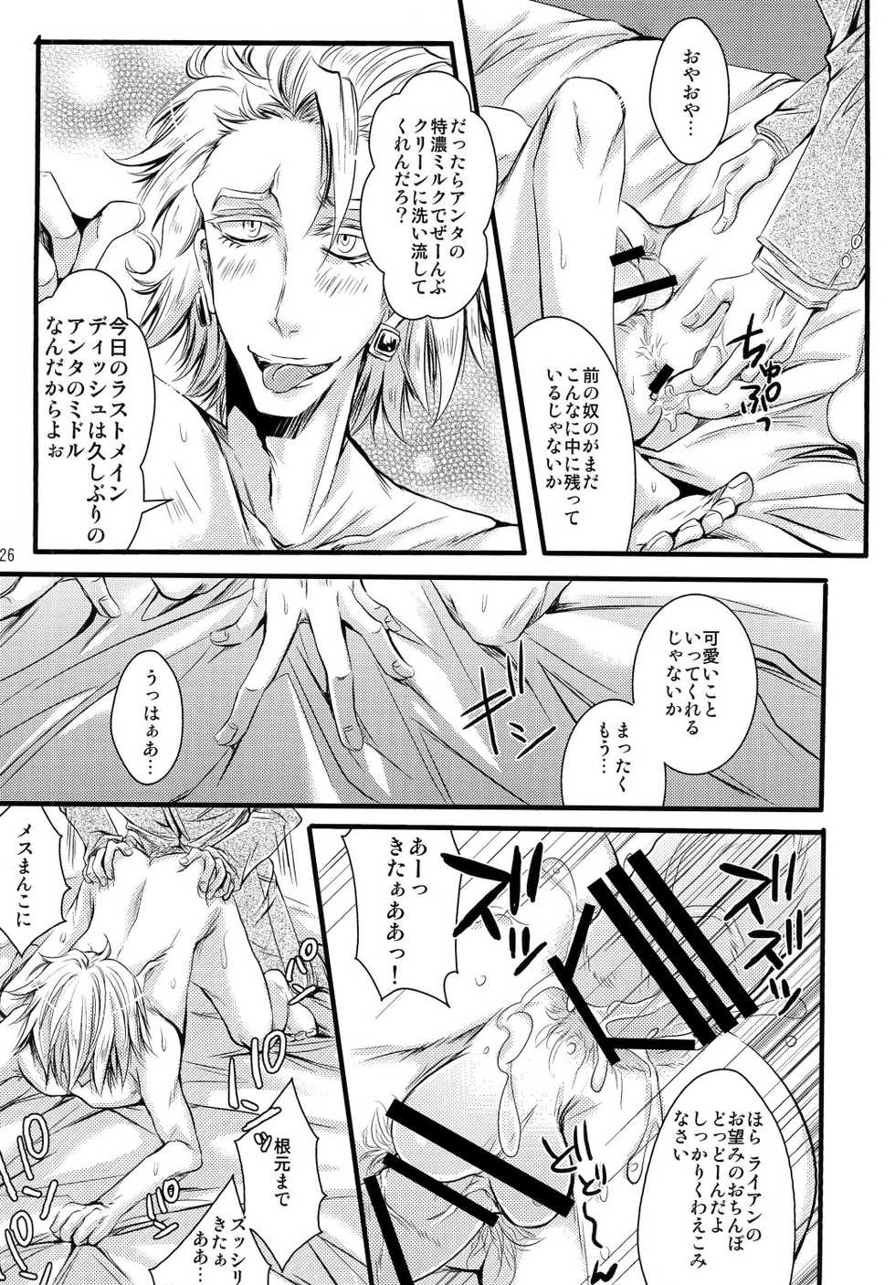 [Doppelganger Mayoineko (Kiriya Himi)] Ore no ♥♥♥ ni Kiss o Shina (TIGER & BUNNY) [Digital] - Page 26