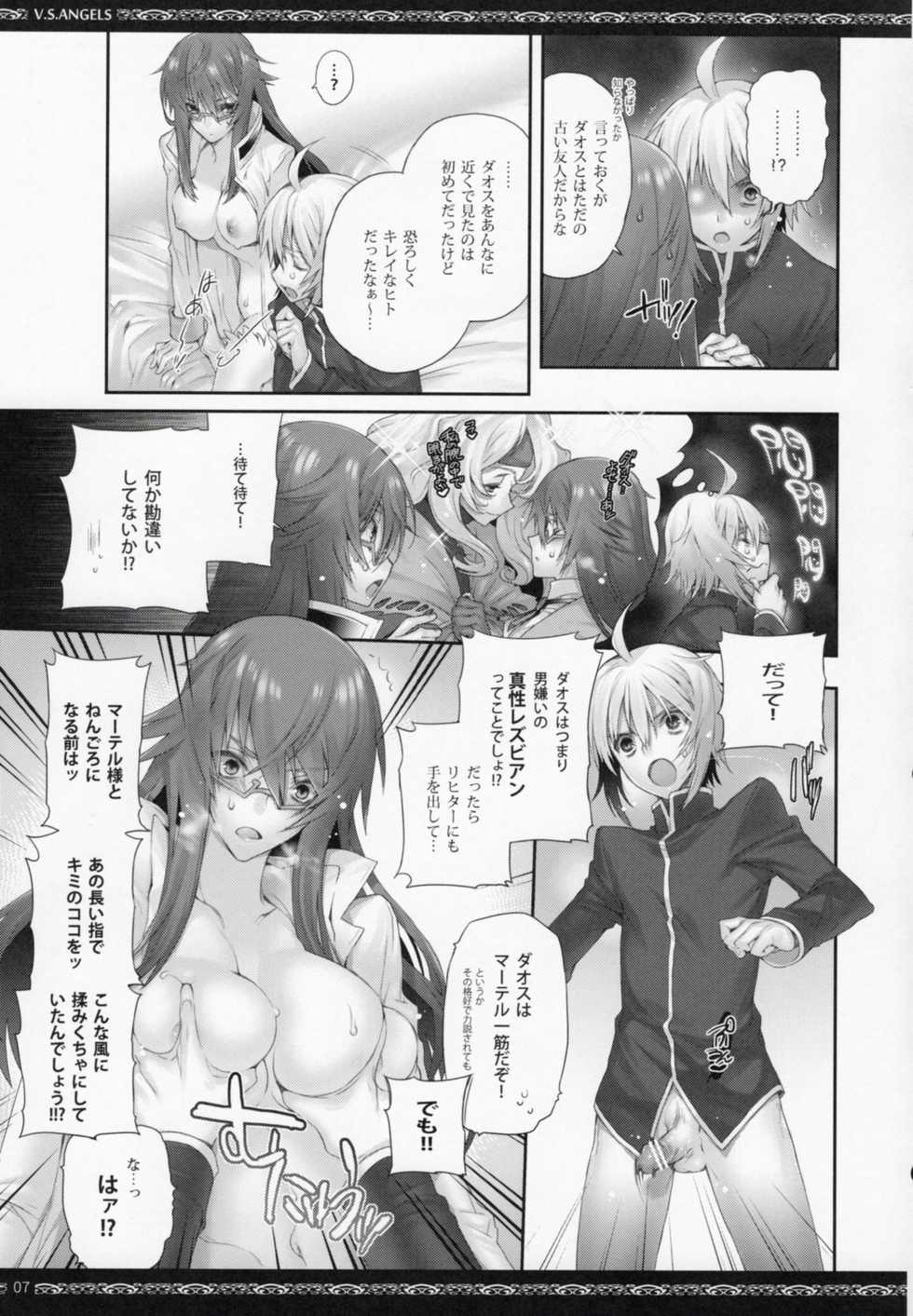 (C84) [A.P.YAMAMOH (Yamamoh)] V.S.ANGELS (Tales of Series) - Page 6