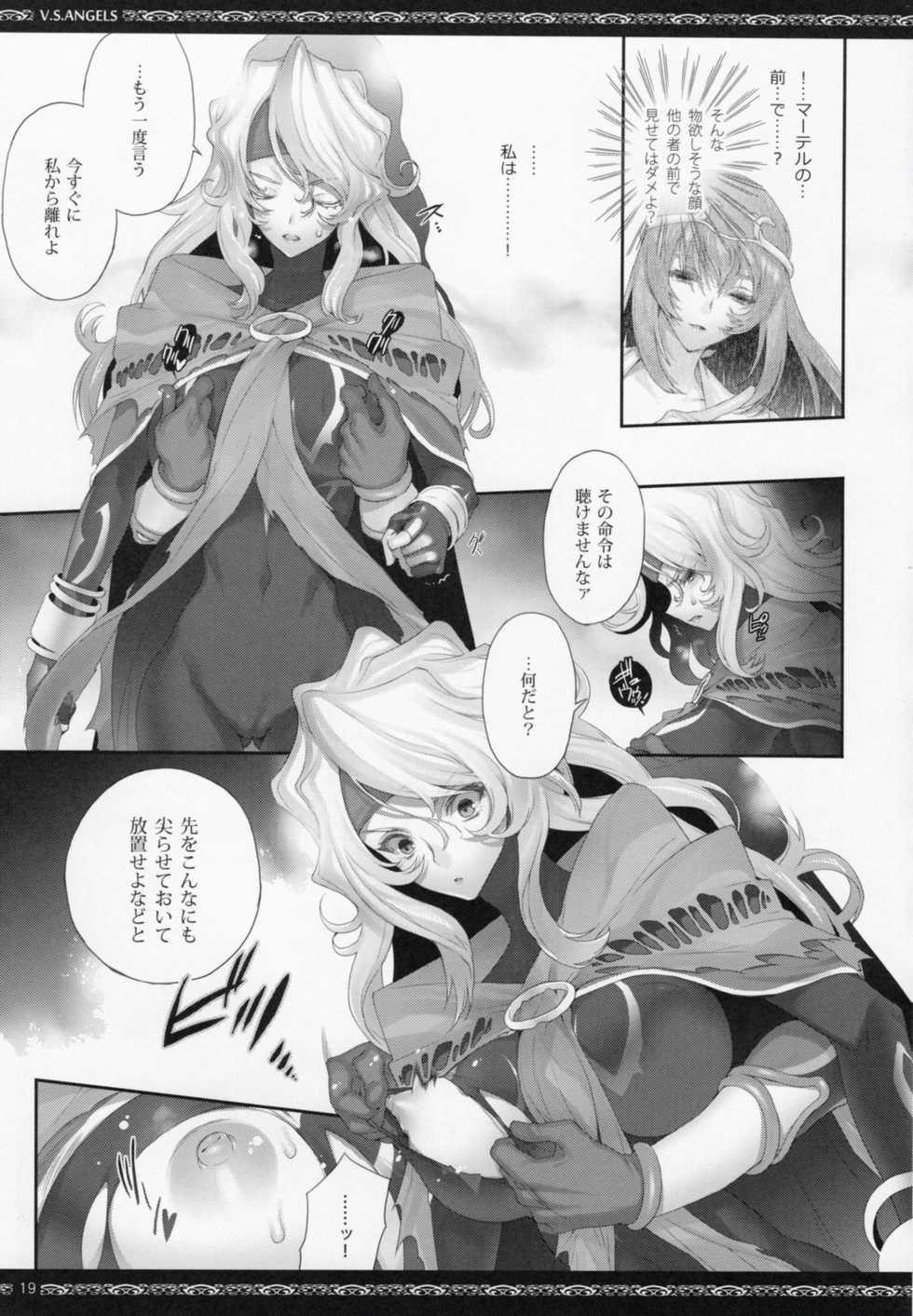(C84) [A.P.YAMAMOH (Yamamoh)] V.S.ANGELS (Tales of Series) - Page 18