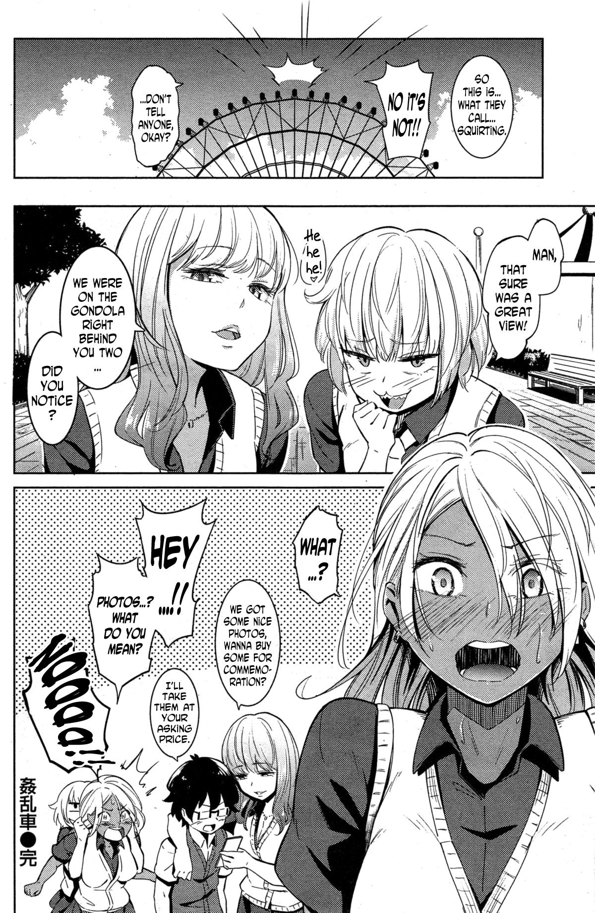 [Kemuri Haku] Kanransha | Fuck Wheel (COMIC shitsurakuten 2015-07) [English] [N04H] - Page 16