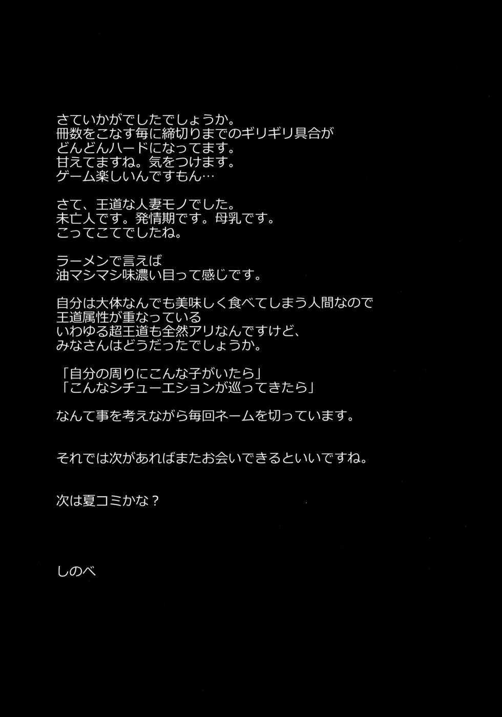 (Kemoket 4) [Ortensia (Shinobe)] Kemono no Otonari-san [Portuguese-BR] [Hentai Season] - Page 23