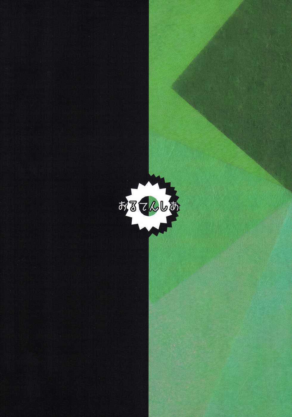 (Kemoket 4) [Ortensia (Shinobe)] Kemono no Otonari-san [Portuguese-BR] [Hentai Season] - Page 25