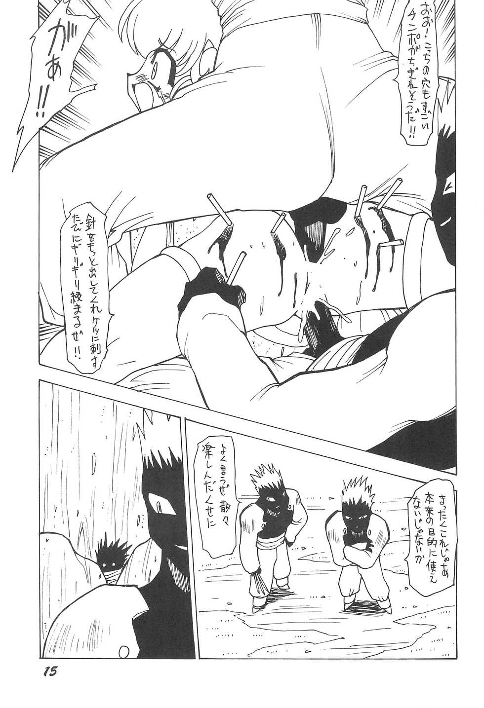 (C58) [sevirey (Momo-ku)] Erupuri vol.1 (Mon Colle Knights) - Page 15