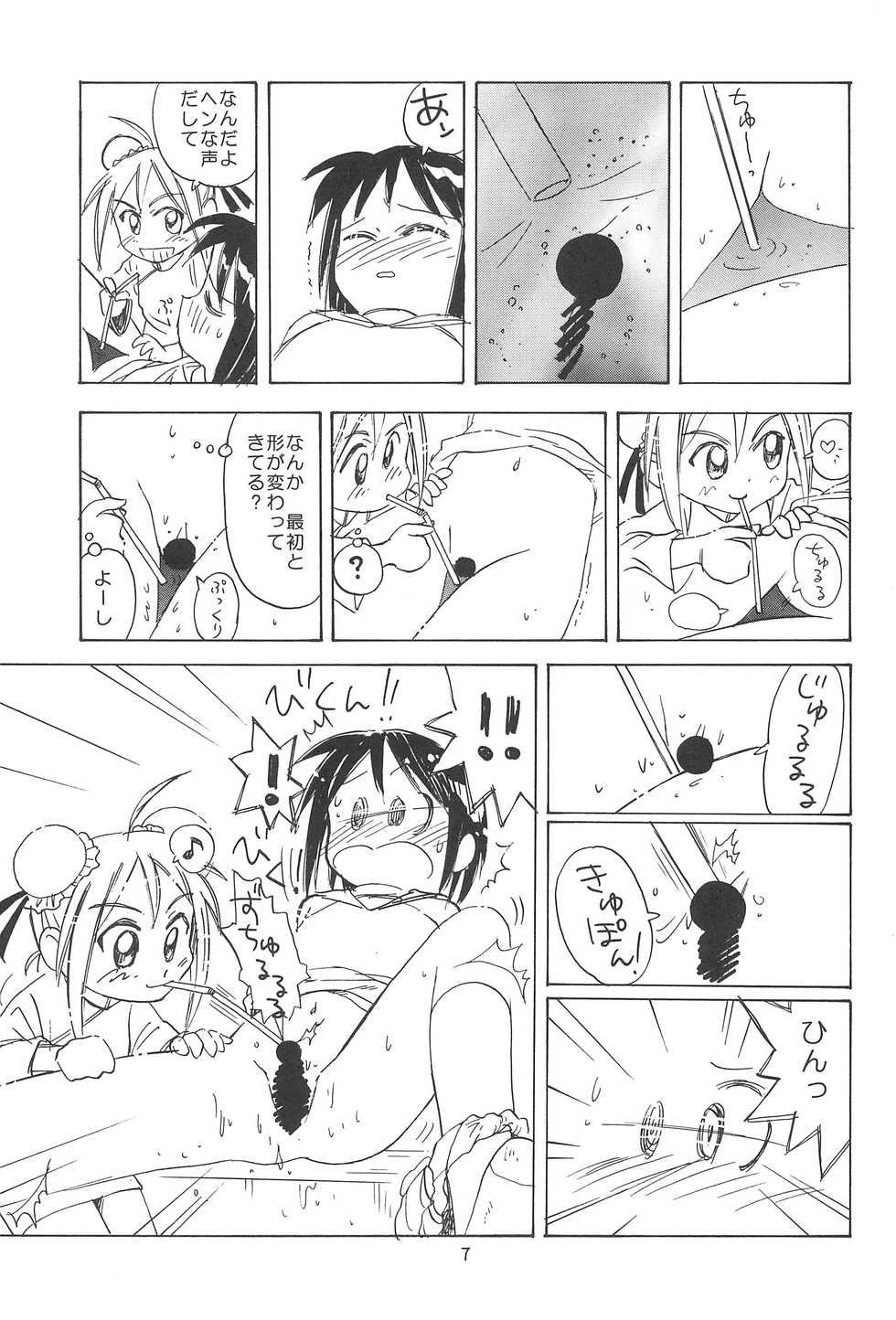 (C60) [CIRCLE FOUNDATION (Fujise Akira)] Plutinum 2 (Love Hina) - Page 9