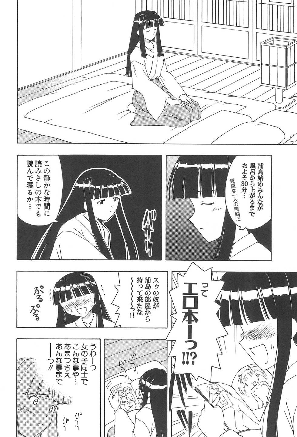 (C60) [CIRCLE FOUNDATION (Fujise Akira)] Plutinum 2 (Love Hina) - Page 14