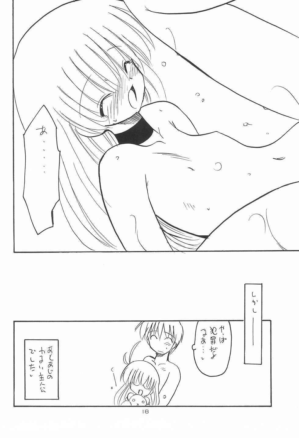 (CR27) [Yuusei Honpo (Fujimoto Sei)] Mahoutei Kitan (Magical☆Antique) - Page 18