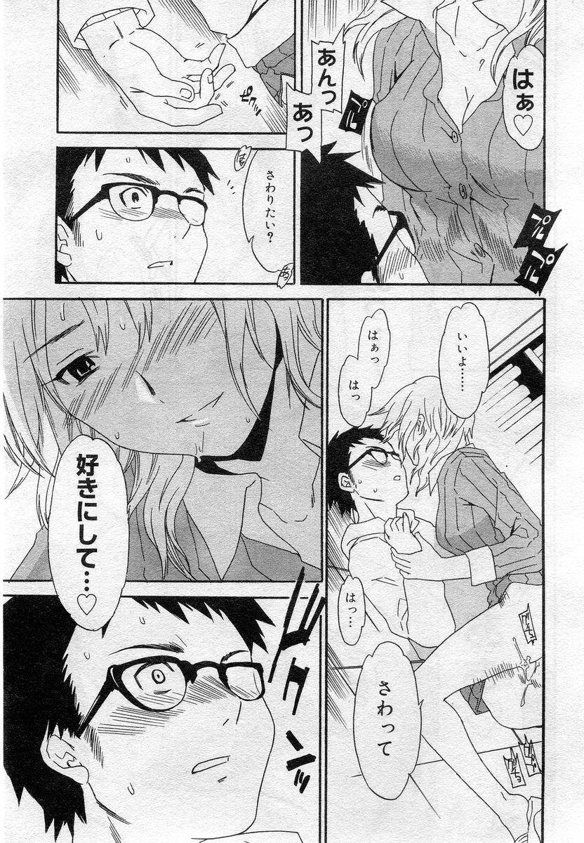 COMIC Muga 2005-12 - Page 40