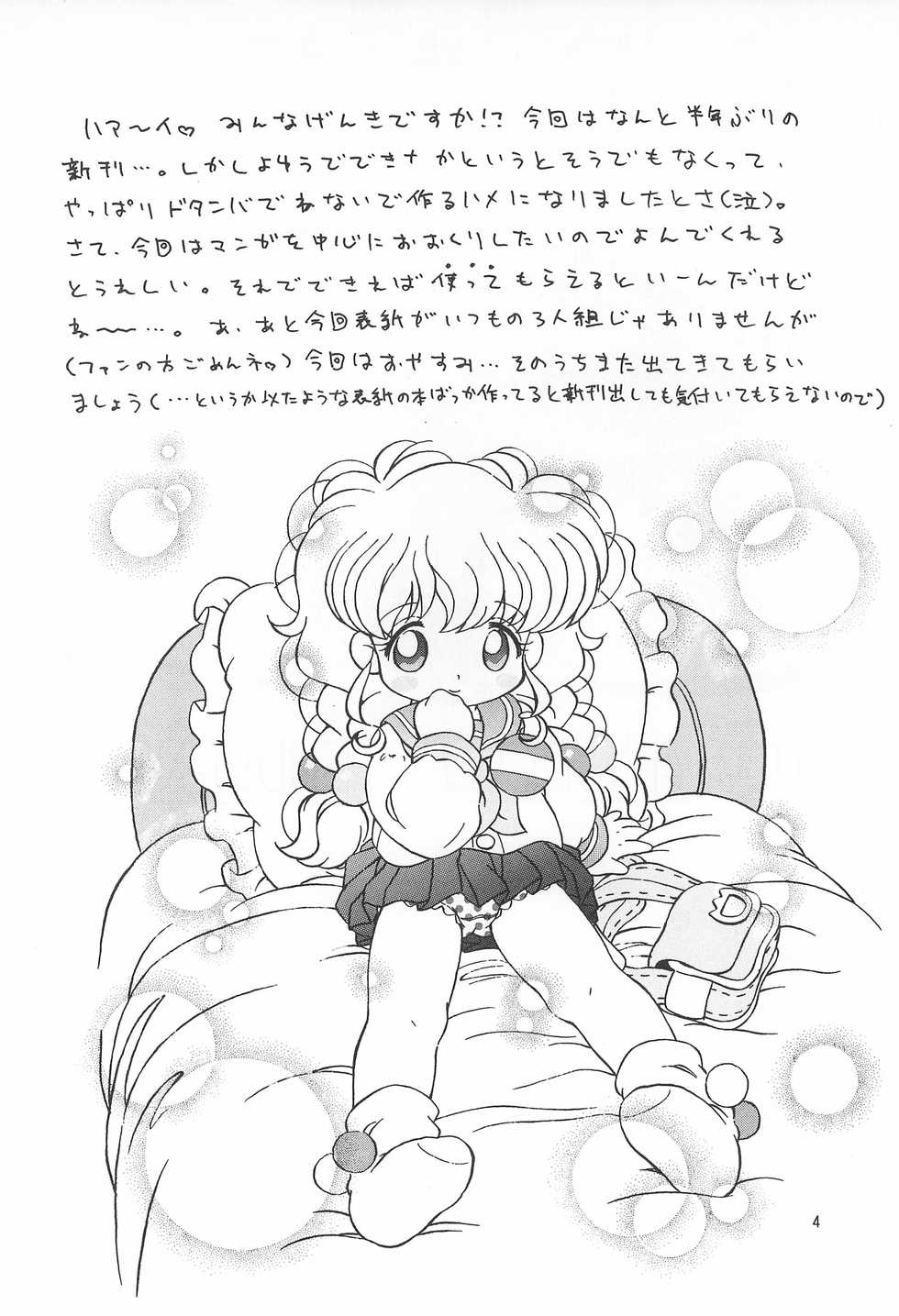 [Log House (Senkan Yamatoni)] TRY A LITTLE TENDERNESS - Page 6