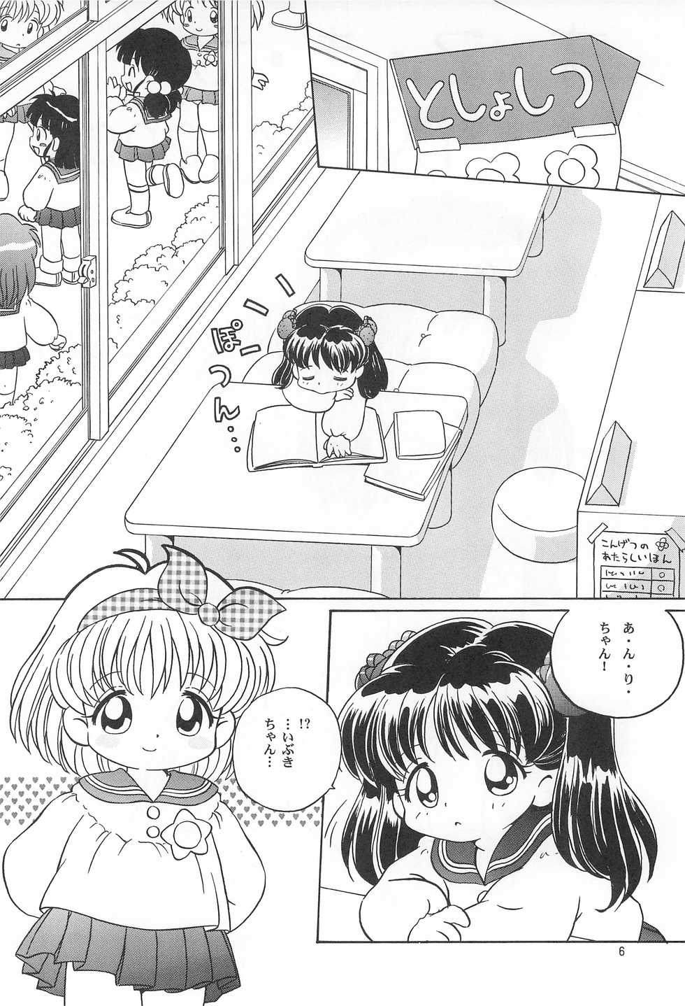 [Log House (Senkan Yamatoni)] TRY A LITTLE TENDERNESS - Page 8