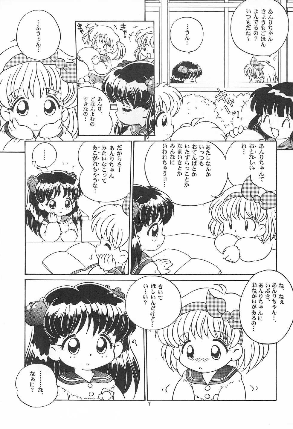 [Log House (Senkan Yamatoni)] TRY A LITTLE TENDERNESS - Page 9