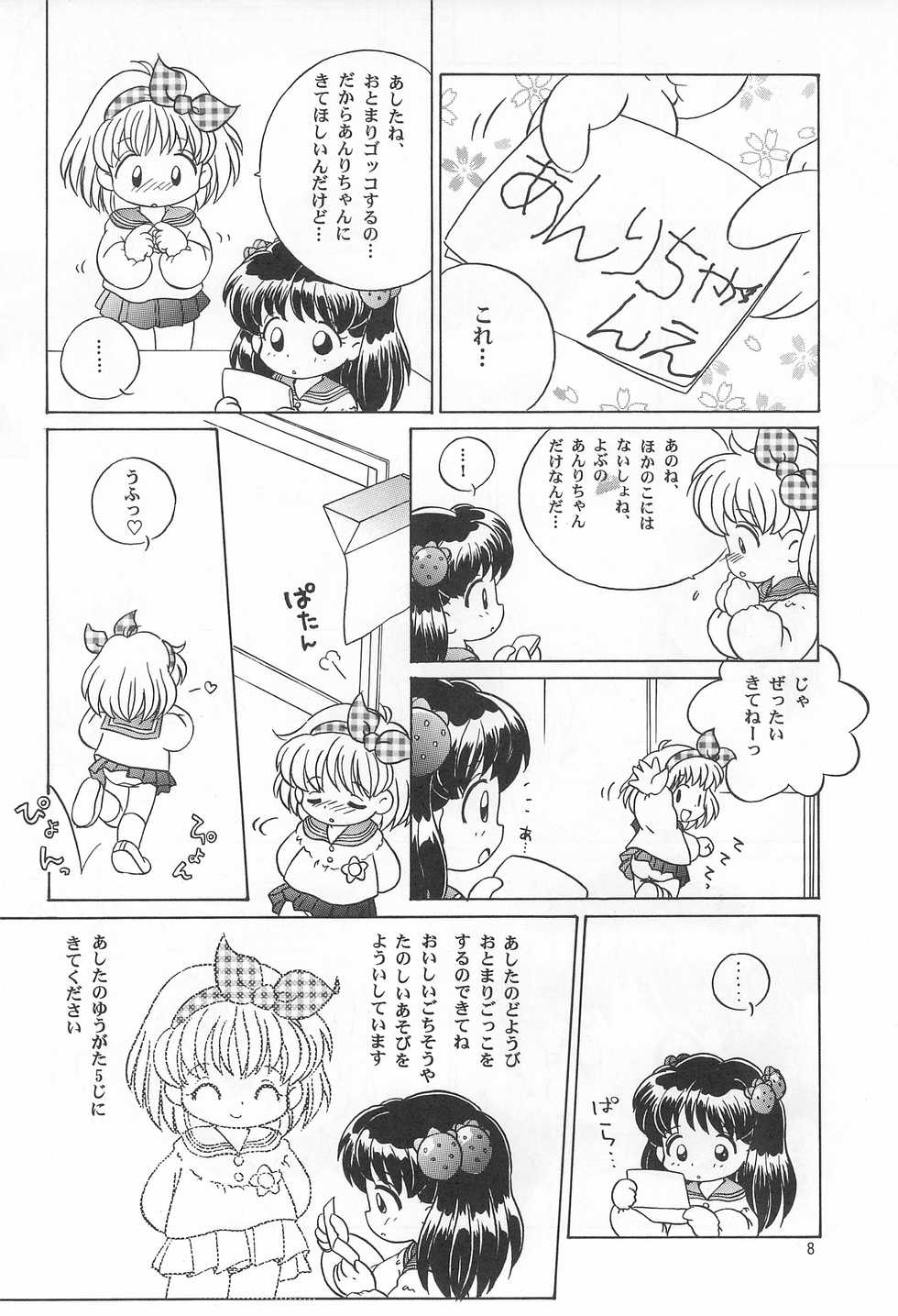 [Log House (Senkan Yamatoni)] TRY A LITTLE TENDERNESS - Page 10