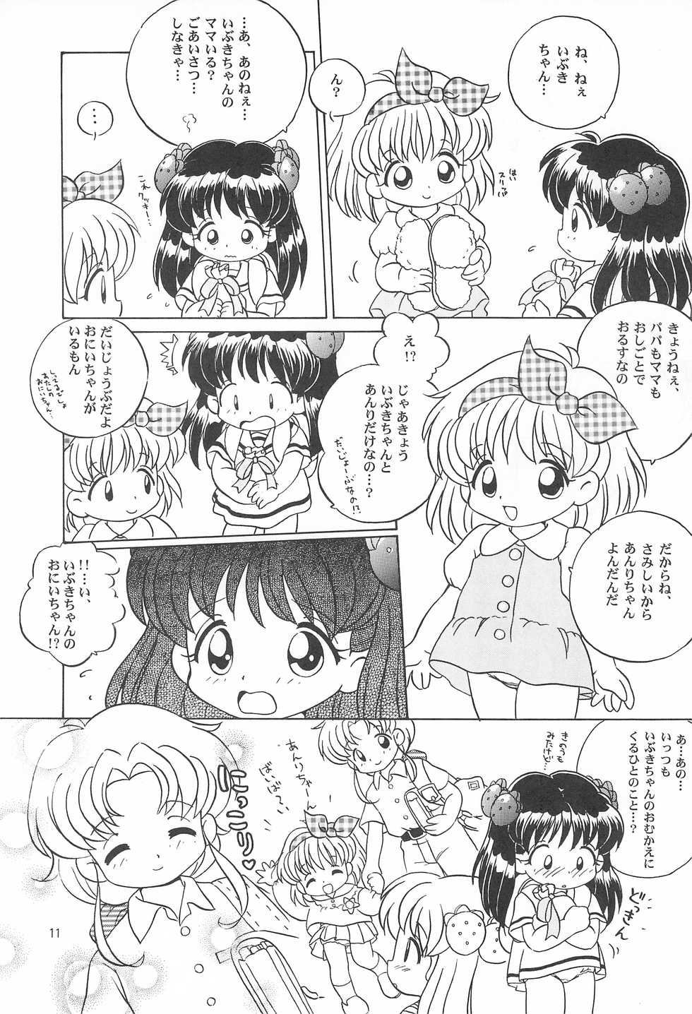 [Log House (Senkan Yamatoni)] TRY A LITTLE TENDERNESS - Page 13