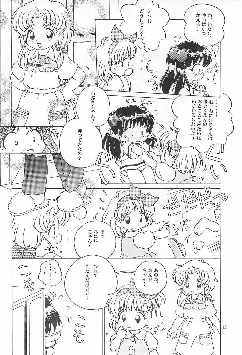 [Log House (Senkan Yamatoni)] TRY A LITTLE TENDERNESS - Page 14