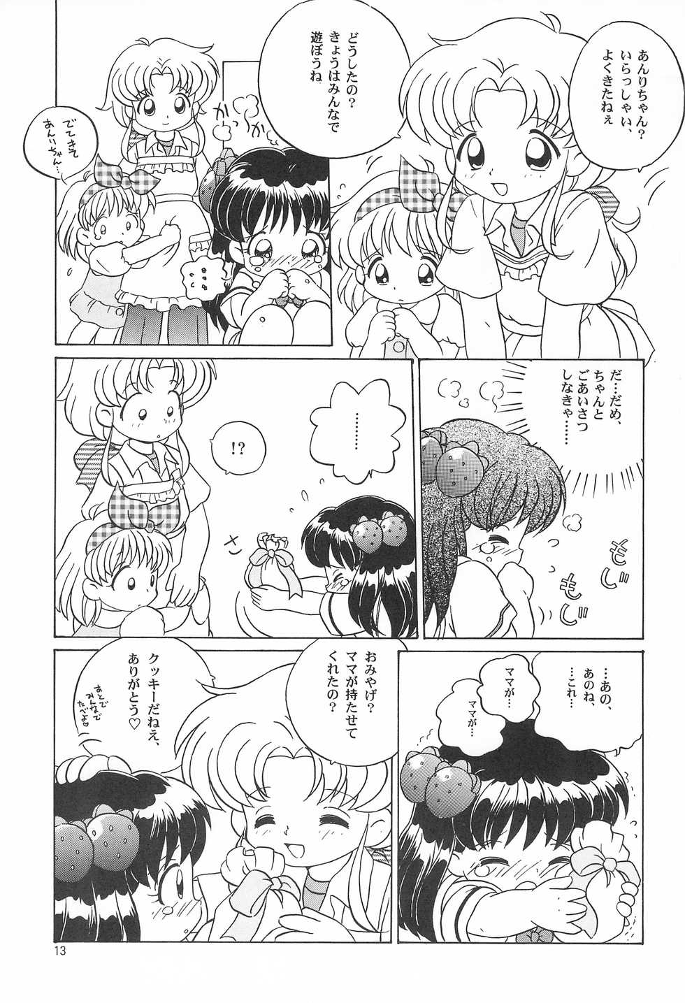 [Log House (Senkan Yamatoni)] TRY A LITTLE TENDERNESS - Page 15