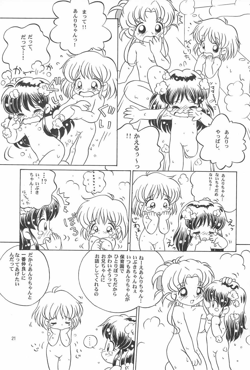 [Log House (Senkan Yamatoni)] TRY A LITTLE TENDERNESS - Page 23