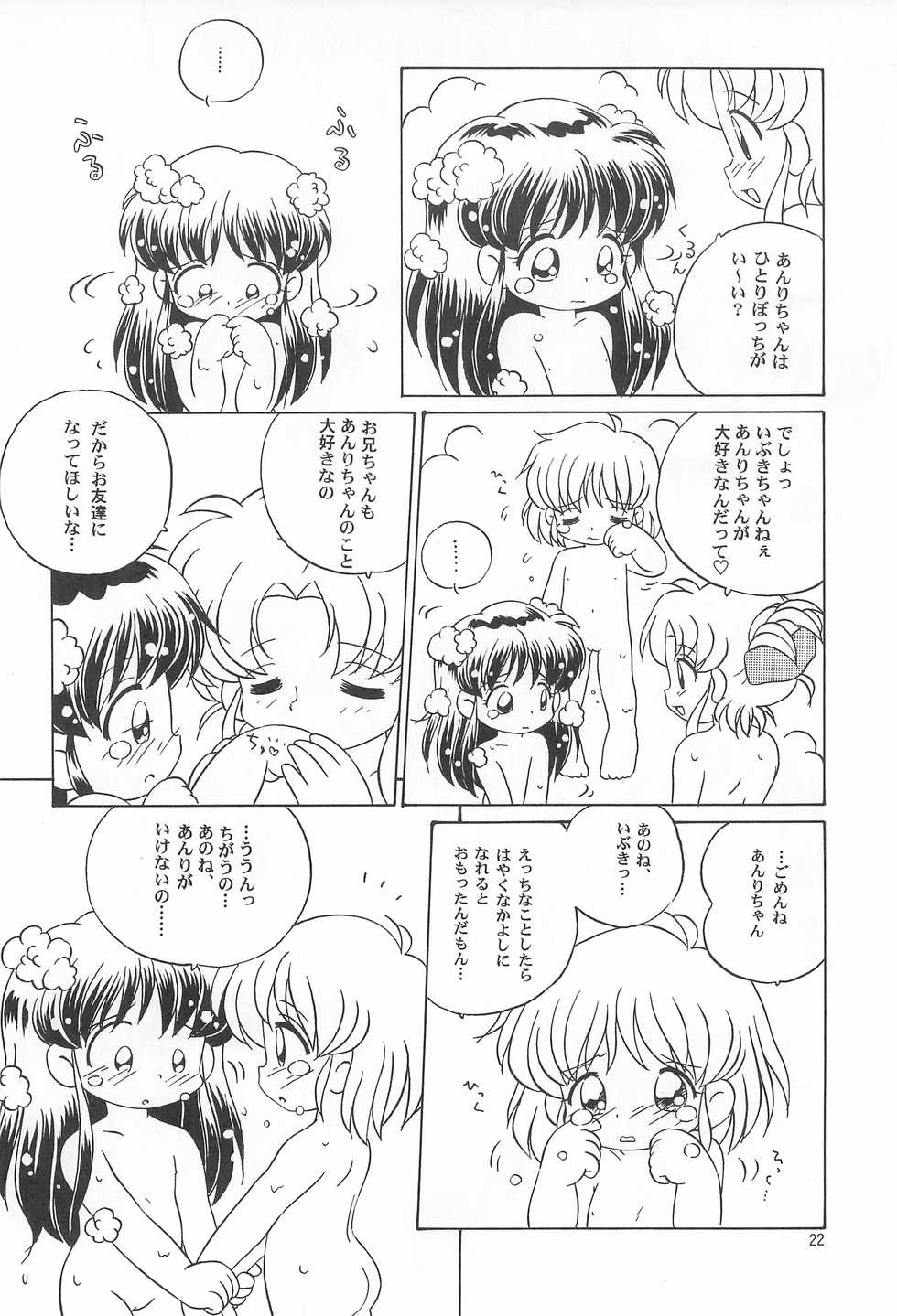 [Log House (Senkan Yamatoni)] TRY A LITTLE TENDERNESS - Page 24