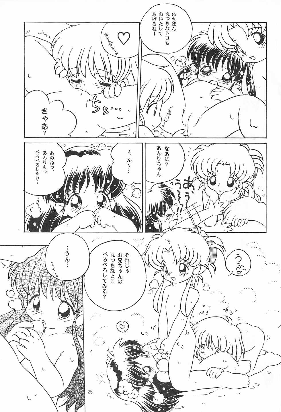 [Log House (Senkan Yamatoni)] TRY A LITTLE TENDERNESS - Page 27