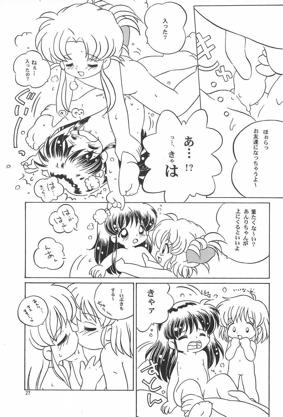 [Log House (Senkan Yamatoni)] TRY A LITTLE TENDERNESS - Page 29