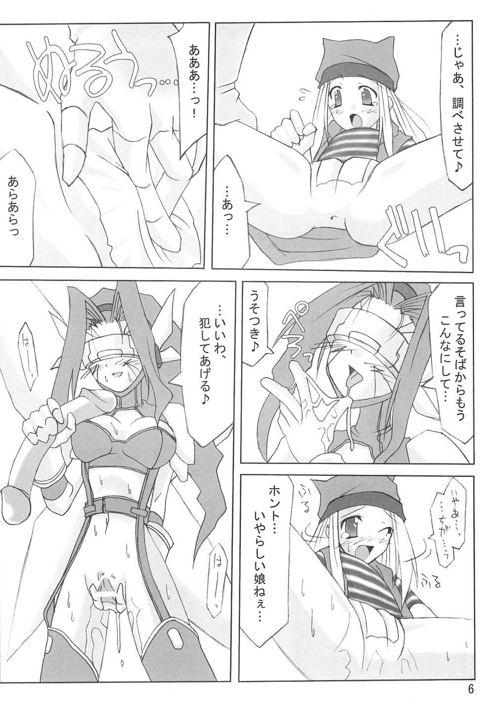 (Hariket 2) [STEPPEN WOLF (Houga)] hand of doom (Digimon Frontier) - Page 6