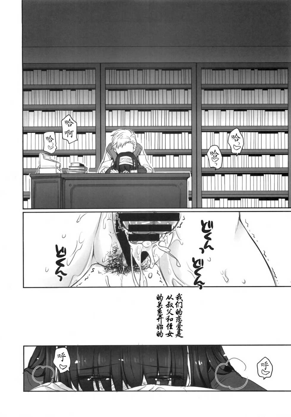 (C86) [Opaque (Futou Ryouko)] Koibumi (THE IDOLM@STER CINDERELLA GIRLS) [Chinese] [靴下汉化组] - Page 10
