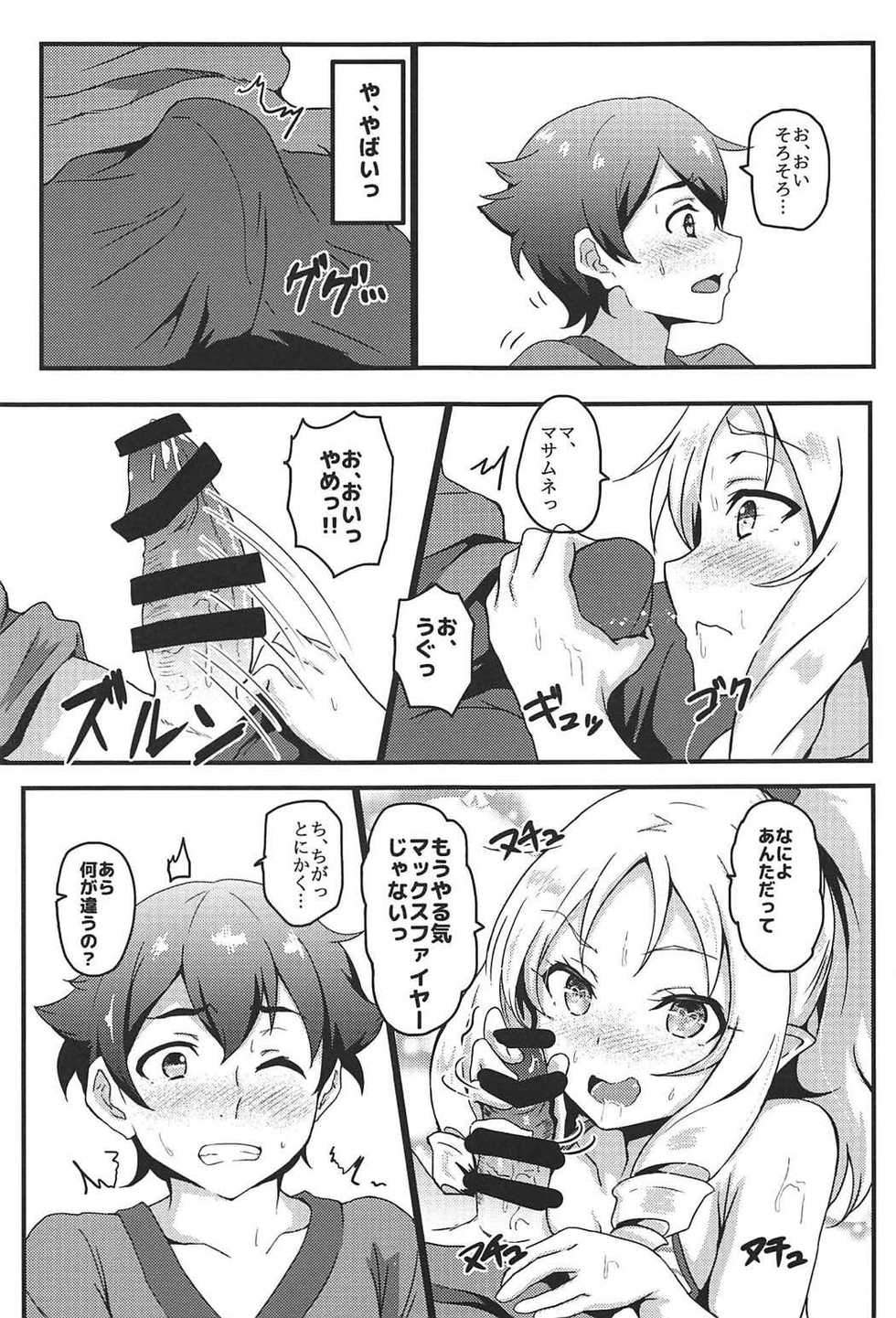 (C92) [Bananatart (Kussie)] Yamada Elf to eromanga na tenkai  (Eromanga Sensei) - Page 6