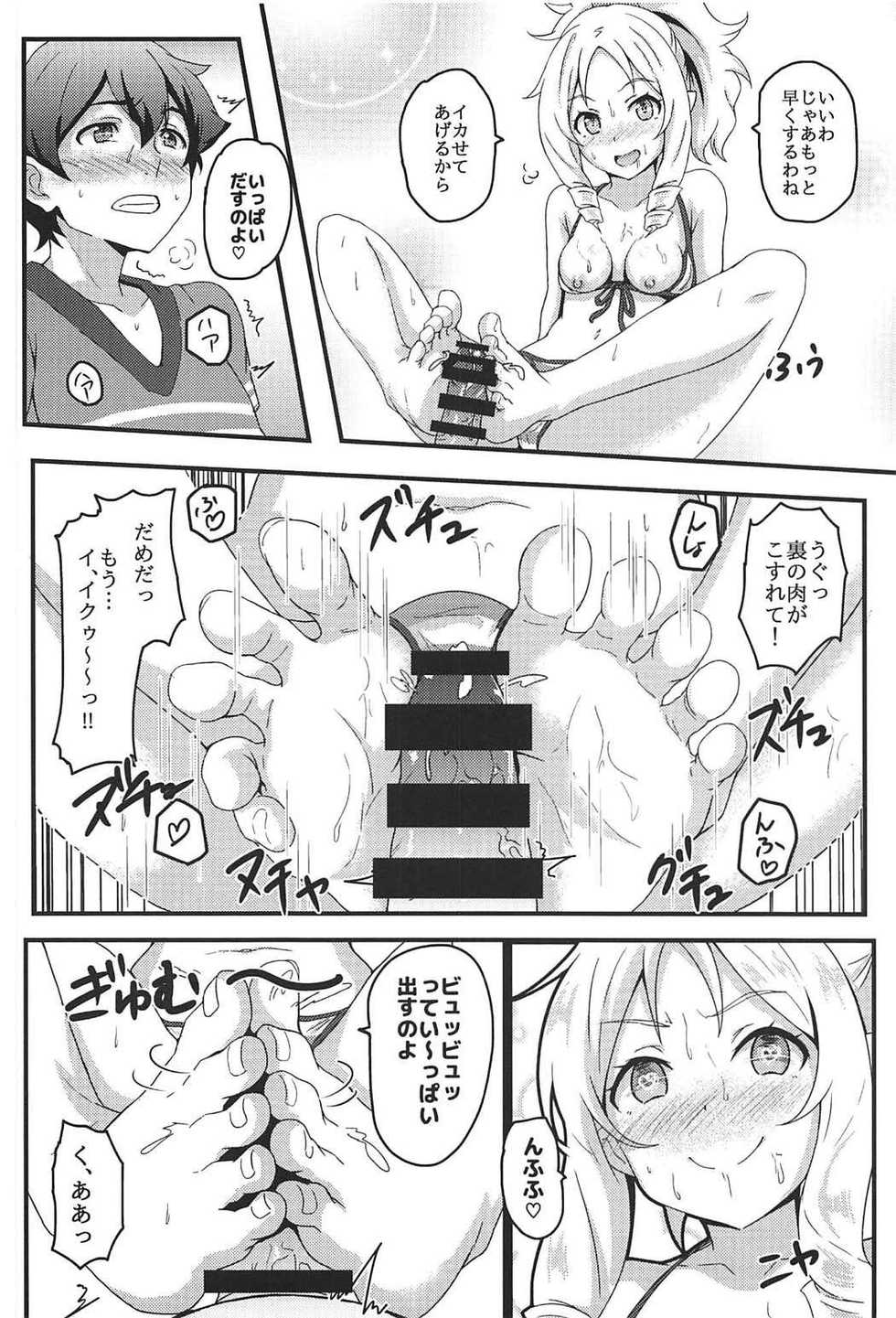 (C92) [Bananatart (Kussie)] Yamada Elf to eromanga na tenkai  (Eromanga Sensei) - Page 13