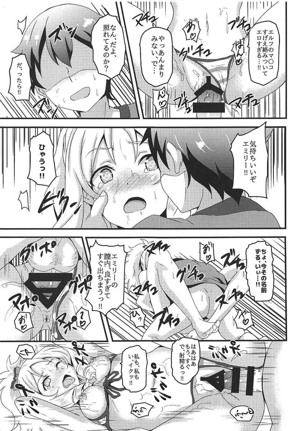 (C92) [Bananatart (Kussie)] Yamada Elf to eromanga na tenkai  (Eromanga Sensei) - Page 16