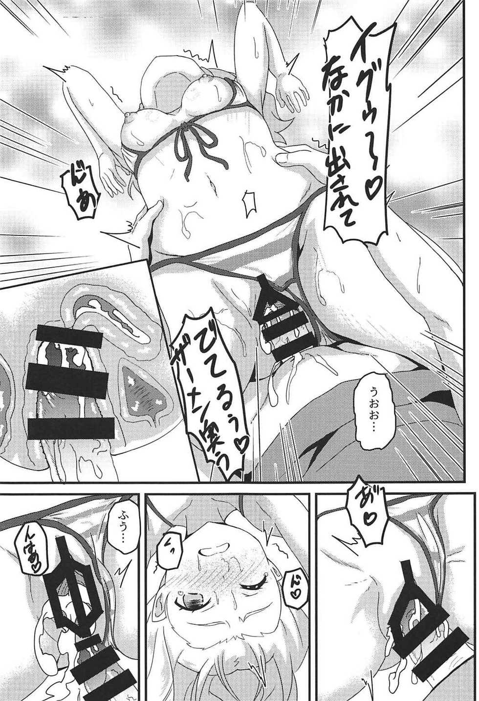 (C92) [Bananatart (Kussie)] Yamada Elf to eromanga na tenkai  (Eromanga Sensei) - Page 18
