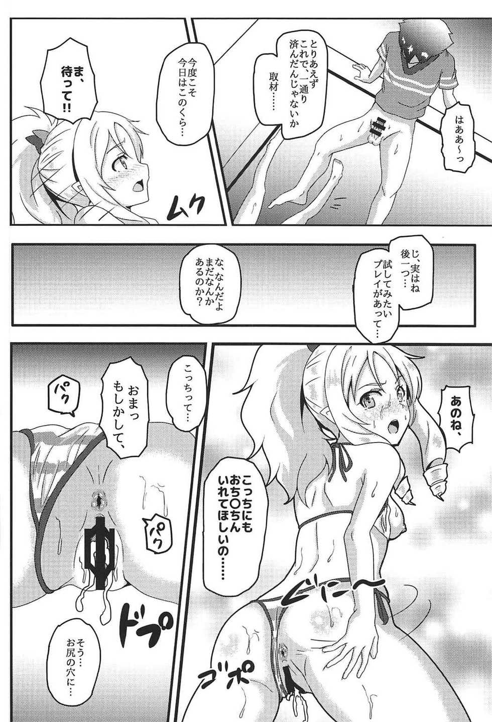 (C92) [Bananatart (Kussie)] Yamada Elf to eromanga na tenkai  (Eromanga Sensei) - Page 19