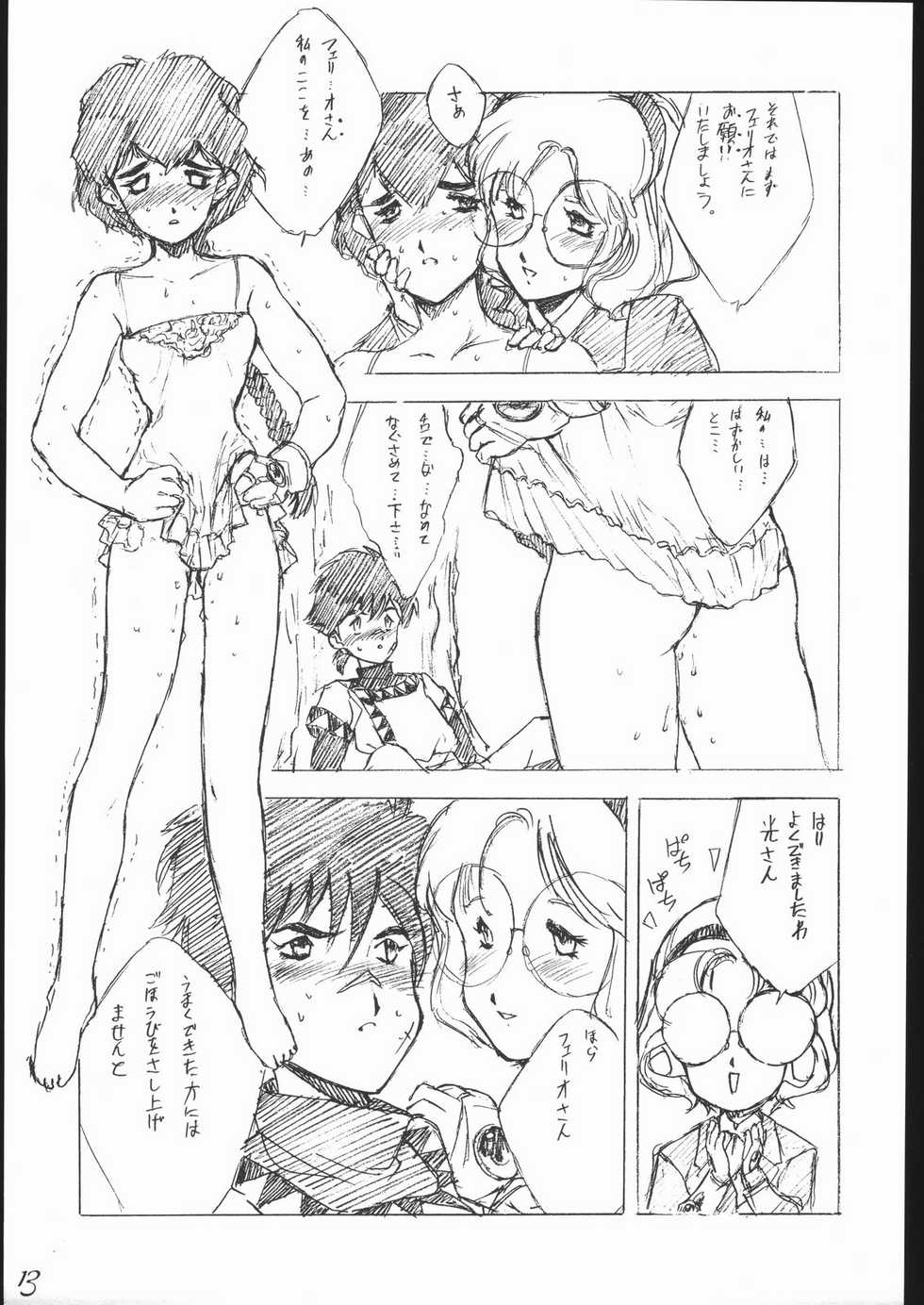 (C48) [Keumaya (Keuma)] Haruka na Kaze (Magic Knight Rayearth) - Page 14