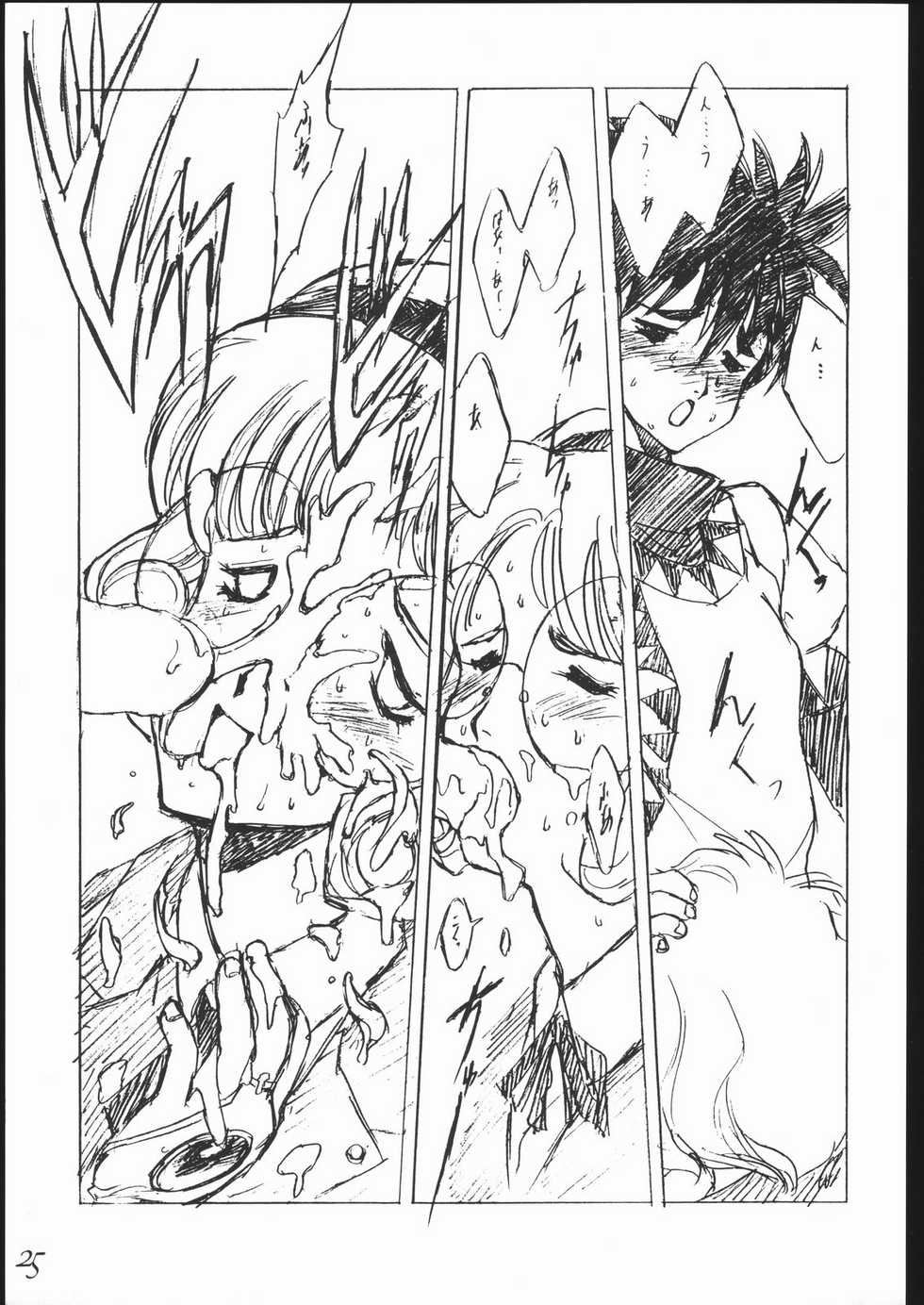 (C48) [Keumaya (Keuma)] Haruka na Kaze (Magic Knight Rayearth) - Page 26