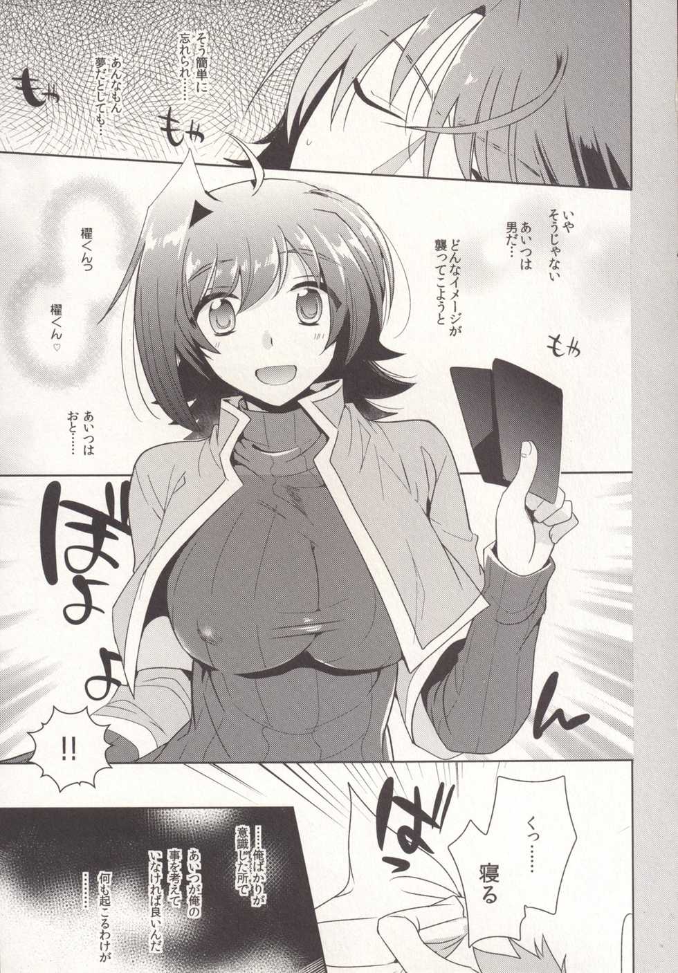 [downbeat (Kirimoto Yuuji)] SKSR!! Soushuuhen (Cardfight!! Vanguard) [Digital] - Page 35