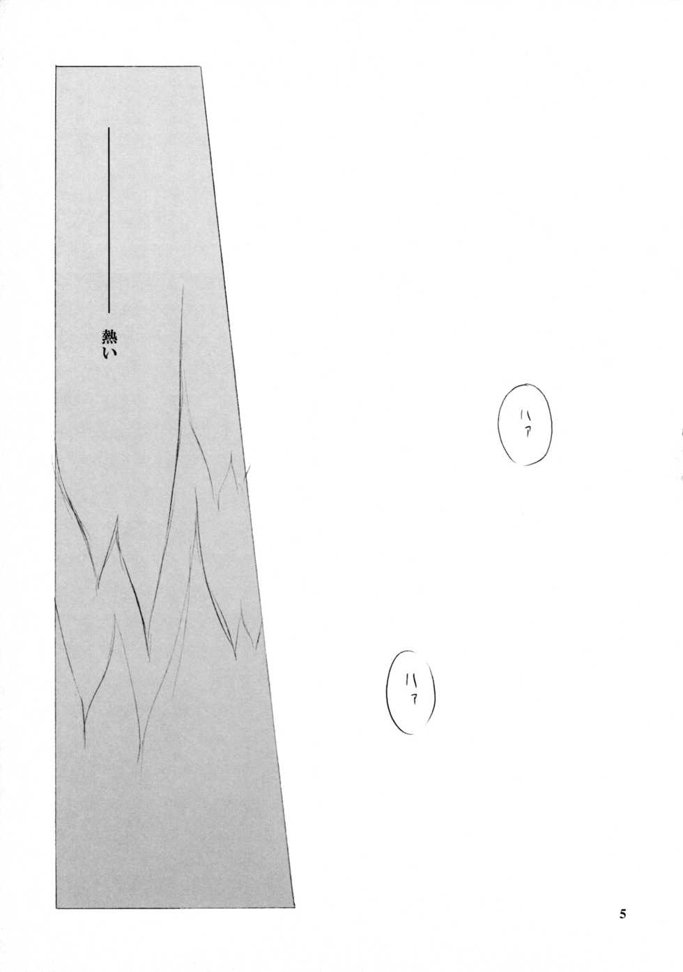 (C63) [Hyoujou Oukoku (Minaduki Haruka)] Mokushungiku (Utawarerumono) - Page 4