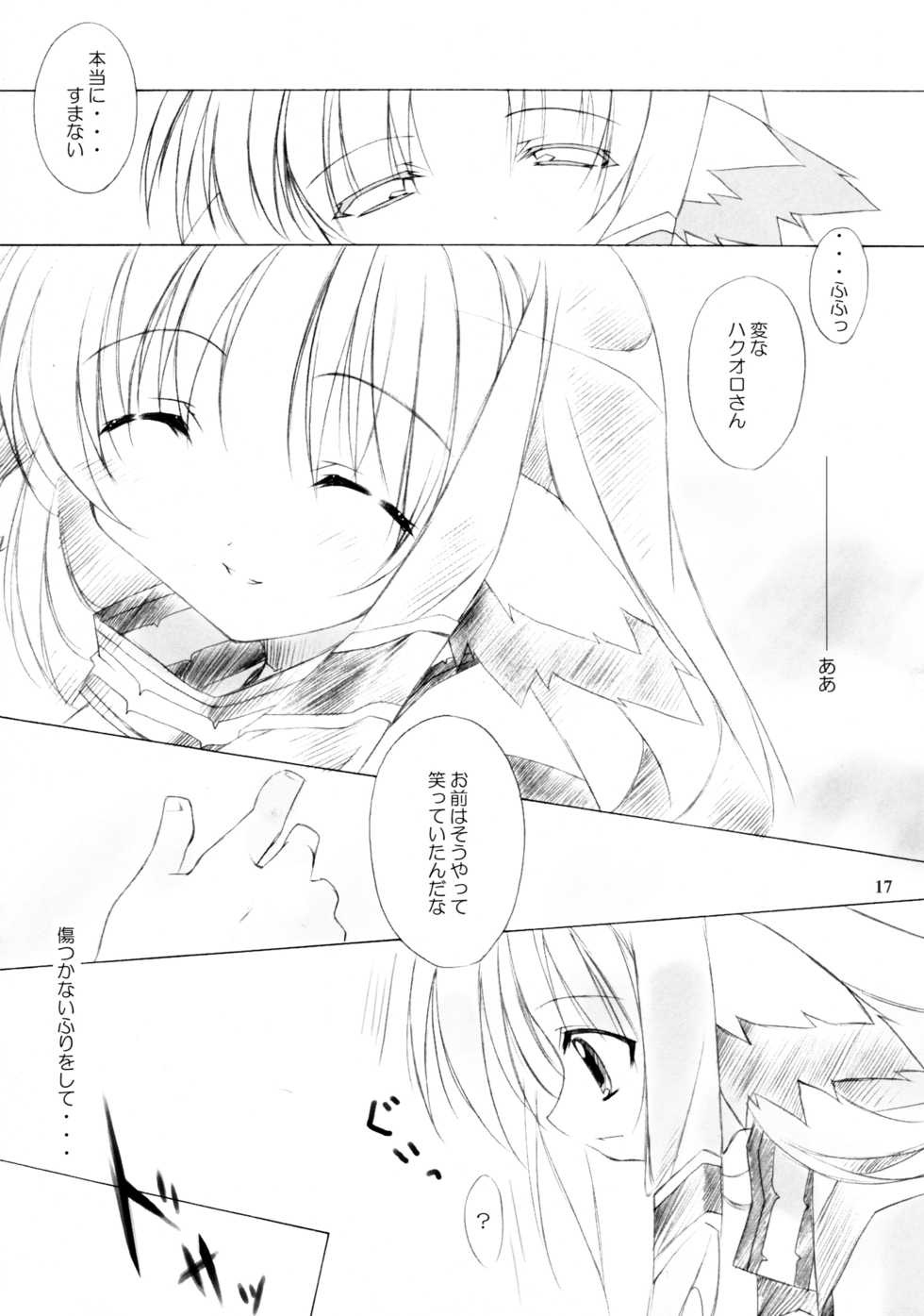 (C63) [Hyoujou Oukoku (Minaduki Haruka)] Mokushungiku (Utawarerumono) - Page 16