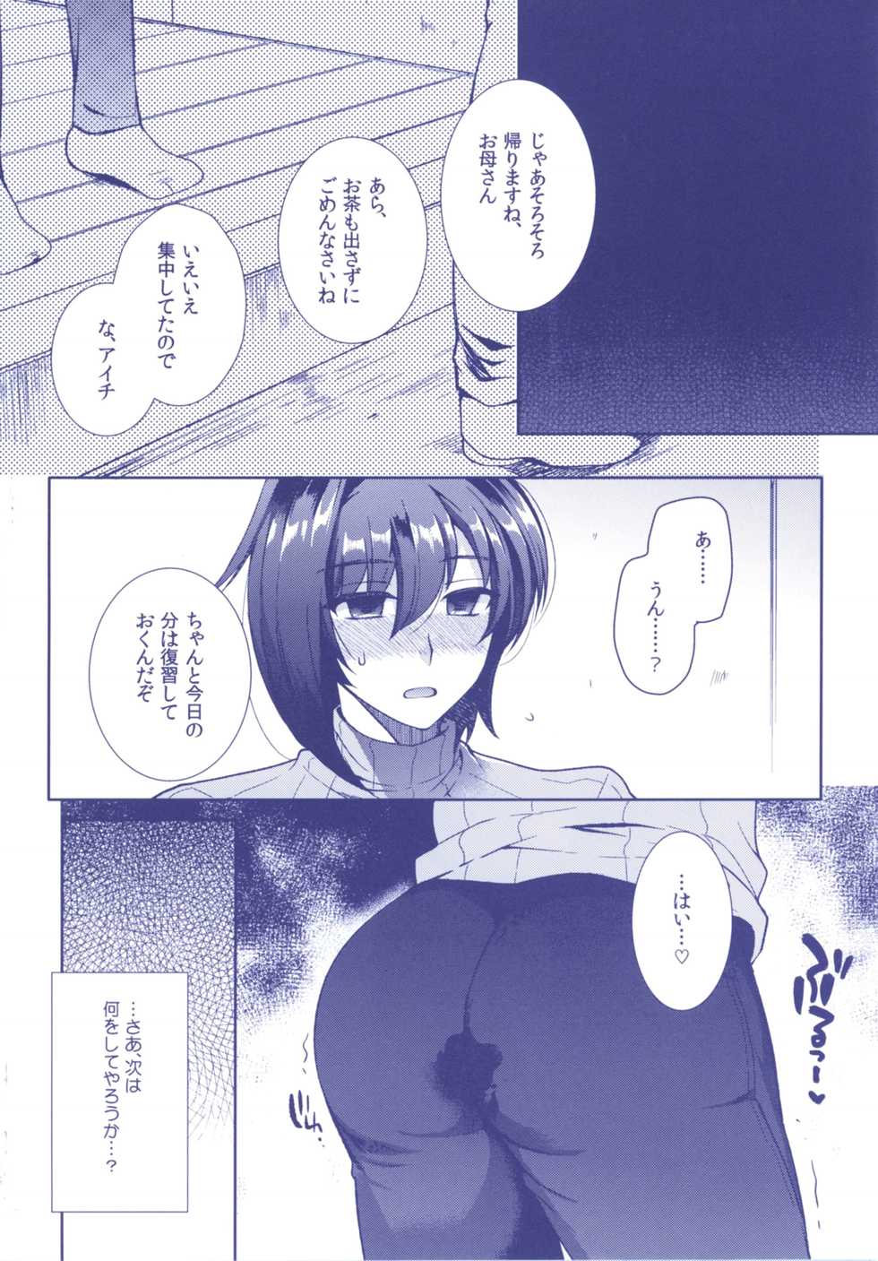 (C92) [downbeat (Kirimoto Yuuji)] Aichizm -Senpai Aichi Sairokushuu 2- (Cardfight!! Vanguard) - Page 30