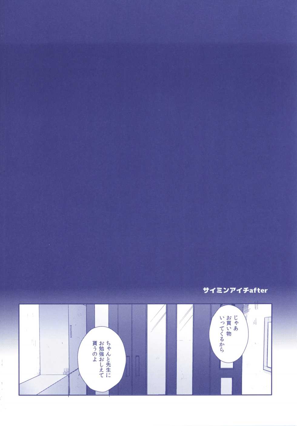 (C92) [downbeat (Kirimoto Yuuji)] Aichizm -Senpai Aichi Sairokushuu 2- (Cardfight!! Vanguard) - Page 32
