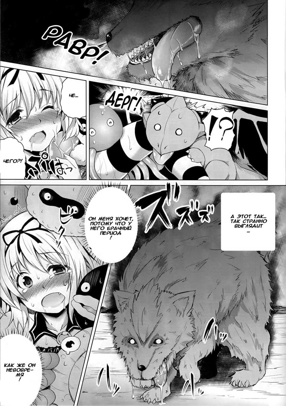 (C84) [PTD (Tatsuichi Monji)] KTOK 5 (To Love-ru Darkness) [Russian] [Witcher000] - Page 8