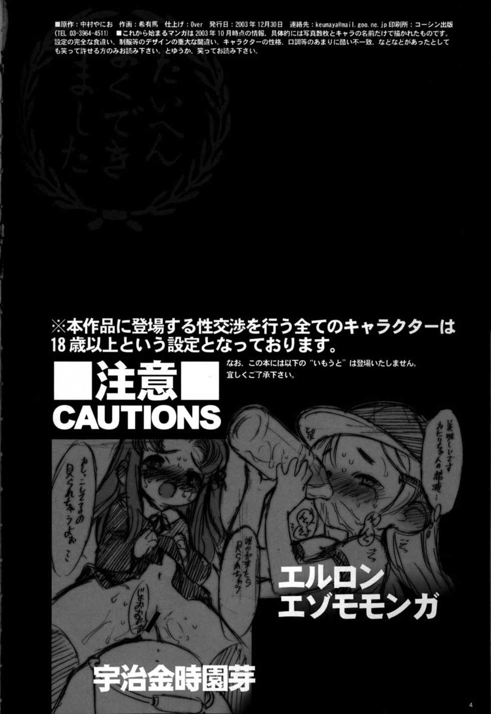 (C63) [Keumaya (Keuma)] Shuukan Watashi no Onii-chan no Hon (Shuukan Watashi no Onii-chan) - Page 4