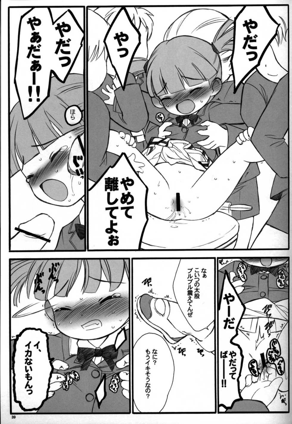 (C63) [Keumaya (Keuma)] Shuukan Watashi no Onii-chan no Hon (Shuukan Watashi no Onii-chan) - Page 39